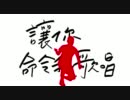 蘇打綠sodagreen - 控制狂