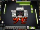 【ゆっくり実況】雀龍門で初段を目指す　Part.3