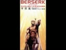 剣風伝奇ベルセルク劇中歌 『BERSERK ~Forces~』