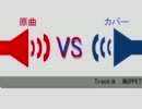 【ギタドラXG2】原曲VSカバー曲 聴き比べ動画～2nd season～