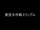 【コピペ】生で見た事あったら晩飯抜き【２ｃｈ】