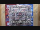 いつもの４人開封速報動画