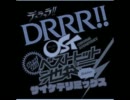 デュラララ！！　都会の焦燥