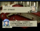 ベルウィックサーガ　実況伝説　特攻のリース　第六十四話　六章①　