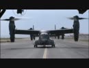 ベル/ボーイング V-22 オスプレイ