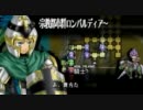ユグドラ・ユニオン 解説的な？実況 ＜Chapter 5＞ Field-31　序盤戦