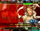 三国志大戦　開幕乙で皇帝になる１６