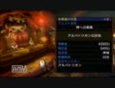 【実況MHP3】遊庵さんがｇｄｇｄだ！Episode52：アルバ！アルバ！