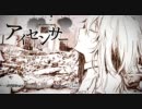 【歌ってみた２周年記念】全力で「アイセンサー」歌ってみた【ペケ】