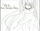 「ねぇ。」 歌わせて頂きました＊中村はつか