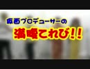 （’。'）の満腹てれび（仮）.mp4