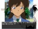 大恋愛コナンFILE9　（蘭回　前編）