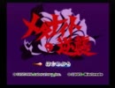 【しゃべりながら】星のカービィSDX-メタナイトの逆襲編-【墓穴掘る】