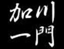 雑魚にゃん喧嘩凸復帰予告（バカですね）