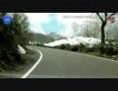 【車載動画】国道342号厳美町真湯～秋田県境【岩手県】