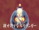 電人ルガデンガー