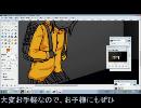 GIMPでイラストを描いてみた