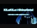 【ニコカラ】 KiLaKiLa☆ShineGets! 【on vocal】