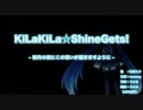 【ニコカラ】 KiLaKiLa☆ShineGets! 【off vocal】