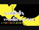 【ニコカラ】virgin suicides【off　vocal】-3