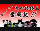 【ポケモンBW】 ゆっくりの炎四倍弱点奮闘記 第二幕