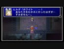 FF2実況プレイ　その３７