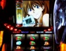 パチスロ　エヴァンゲリオン ～真実の翼～　１Ｇ連目指して　パート８