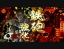 【戦国大戦】　ＳＳ滝川天下布武ＶＳ狙撃五枚貫通蛍　【正二位】