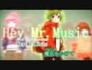 【ニコカラ1.25倍速】Mr.Music【offvocal】