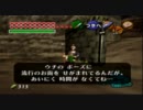 【ゼルダの伝説時のオカリナ】謎の門番とドドンゴハンター【バグ】