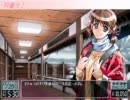 14年前に録画した「同級生2」プレイ動画　冬至っ娘編part3