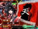 【全武将】6枚機略で覇王を目指します【魅力持ち】Ⅹ。