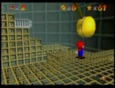 も一度マリオをヒーローに！【スーパーマリオ64実況プレイ】　ＰＡＲＴ19