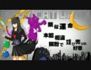 【第二曲】エンヴィキャットウォーク歌わせていただきます【黒太】.mp4