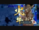 【従二百花繚乱】生島ヒロシのへちょい動画【１９個目】