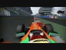 【rFactor】インド【F1】