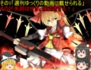 【ゆっくり実況霊夢編】PS版バイオハザード【part13】