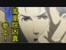 【Steins;Gate】可能実現のエンテレケイア　第1話