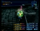 ファイナルファンタジーXII をぐだぐだ実況プレイ　Part65