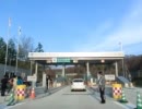 【開通速報】道東自動車道 Part1 むかわ穂別IC→夕張ICを走ってみた 2011/10/29