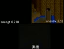 DQ5 暗転速度比較