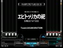 【BMS】動画投稿テスト(5000kbps)【エピトゥリカの祀[LN((((^o^))))]】