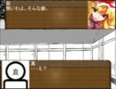 【東方】真と妖　～人間とは言えない人間との物語～　【幻妖伝】第四話