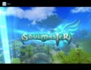 【ソウルマスター】オープニングチュートリアル