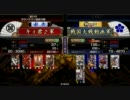 【戦国大戦】キィ君♪が騎馬単で上を目指す　その１０【正四位Ｃ】