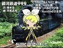 【リン sweet V3Import】銀河鉄道999【カバー】