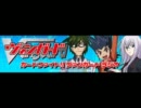 カードファイト!! ヴァンガードラジオ 第41回