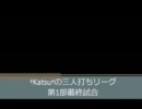 MJ5 Katsuの三人打ち麻雀 頂点への道 116戦目 season1 Last