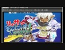 リューサンラジオ第17回を勝手にｺﾞﾆｮｺﾞﾆｮしてみた 1/2