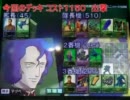 小心者のカードビルダーGCB　＃43